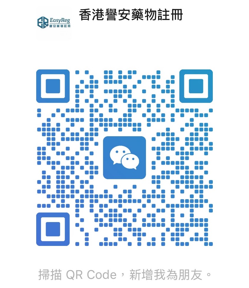 香港譽安藥物註冊 微信 QR code